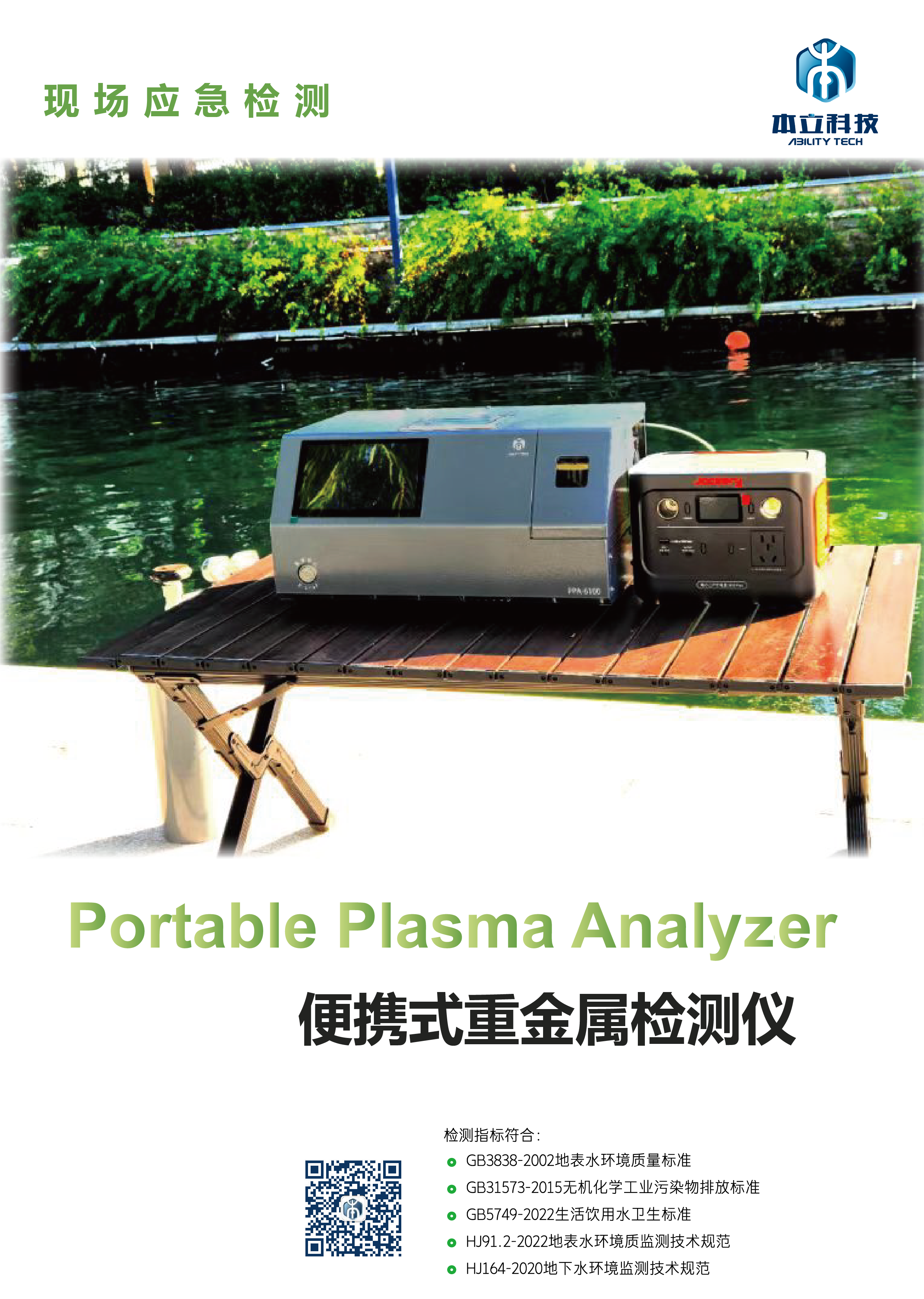 安康项目版本(1)_1.png